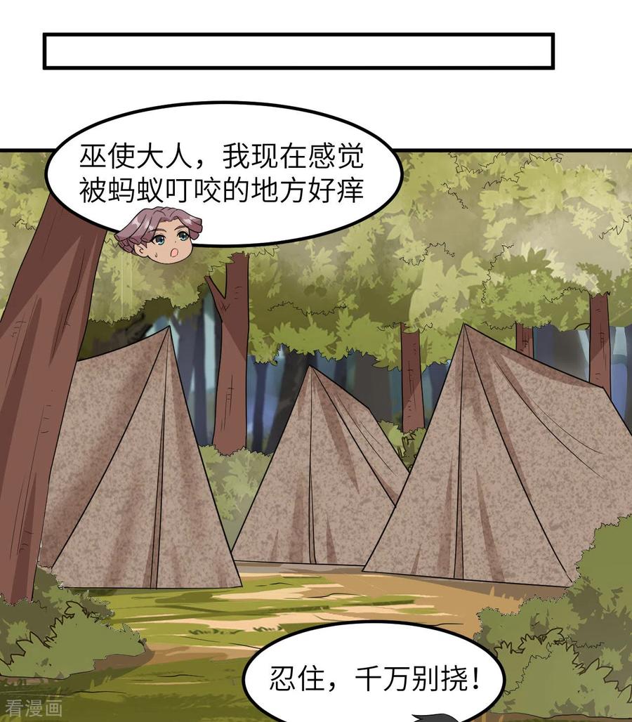 《荒岛余生之时空流浪纪》第167话 第36页