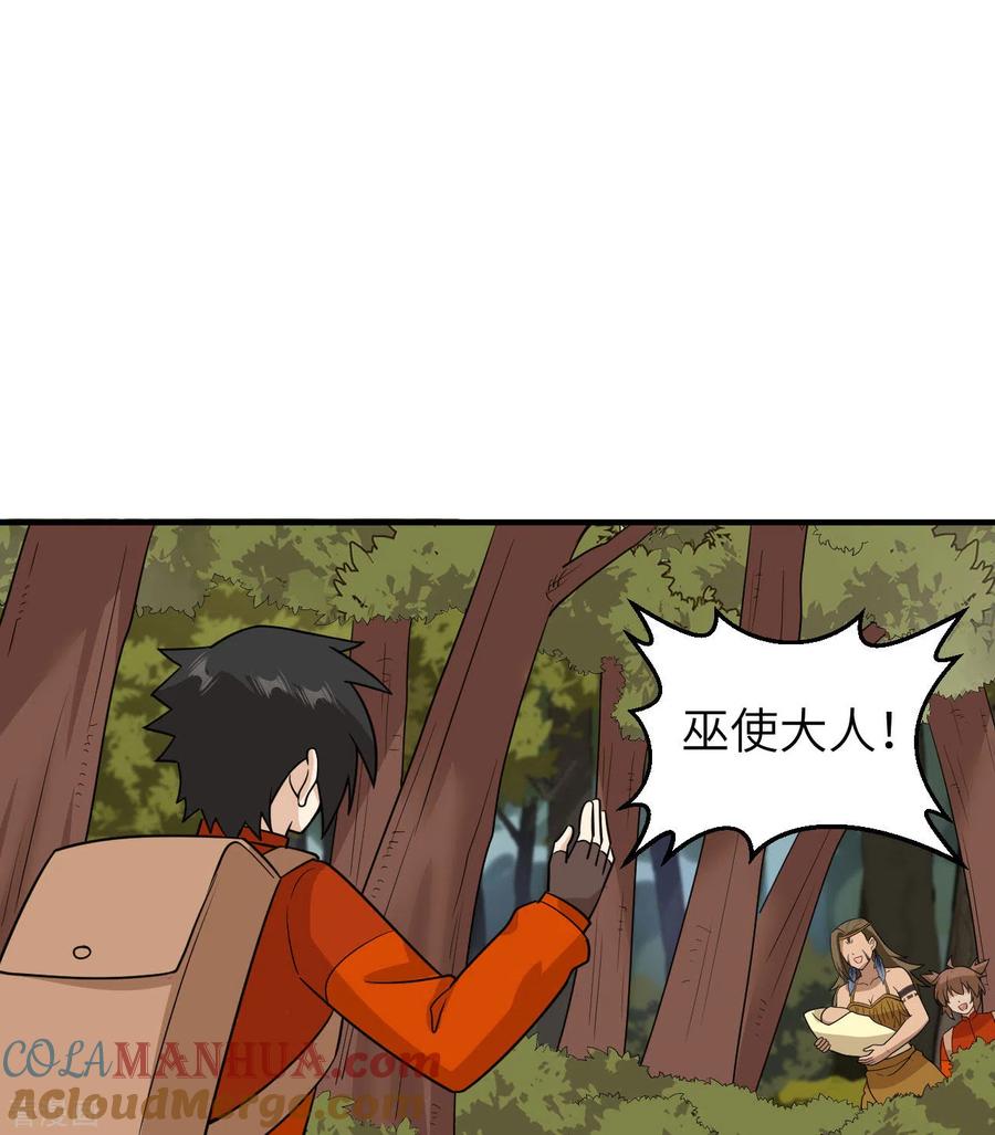 《荒岛余生之时空流浪纪》第167话 第34页