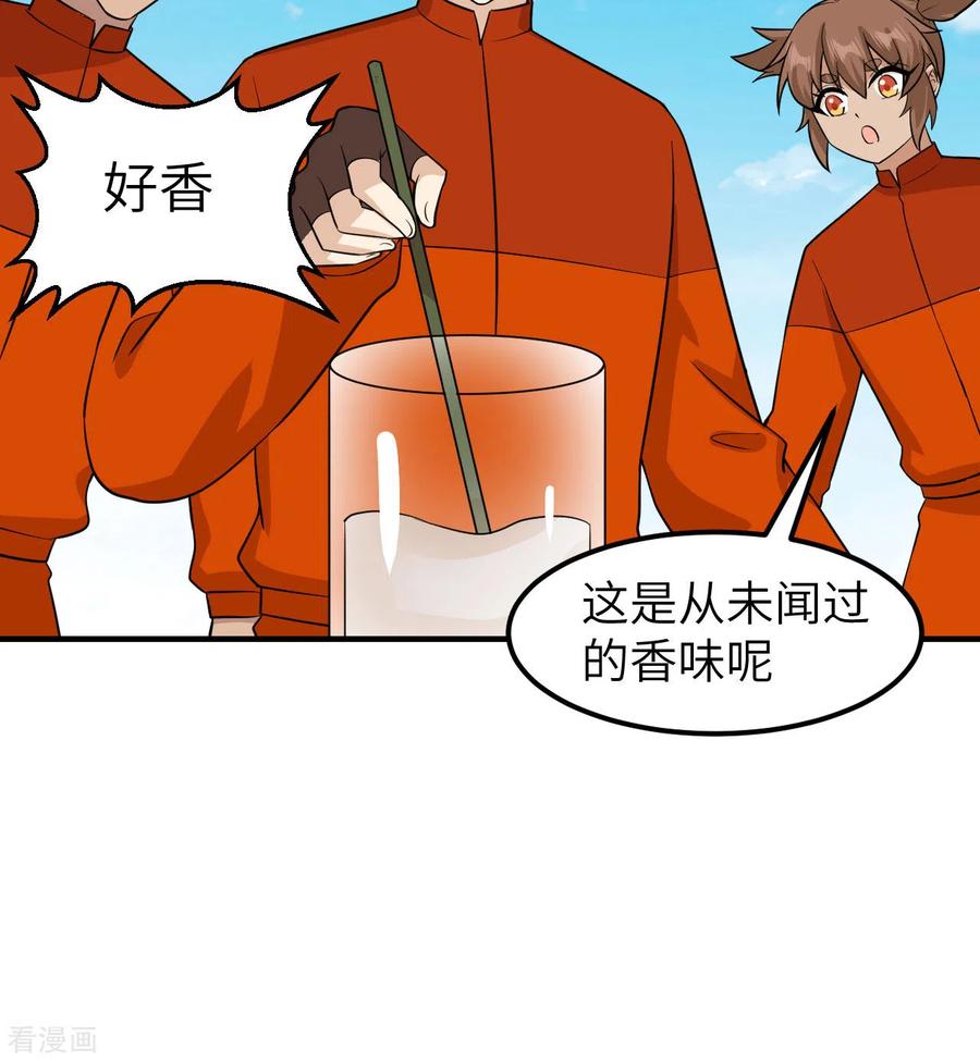 《荒岛余生之时空流浪纪》第167话 第56页