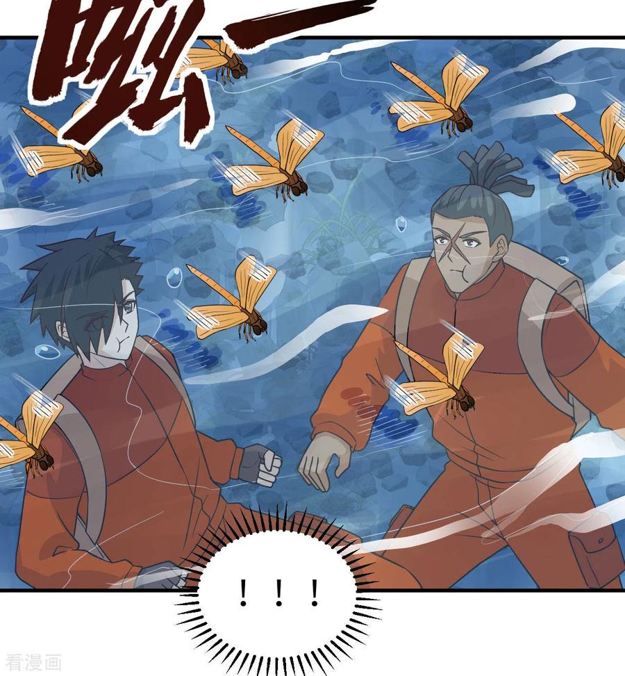 《荒岛余生之时空流浪纪》第167话 第24页