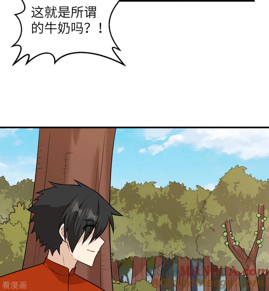 《荒岛余生之时空流浪纪》第167话 第58页