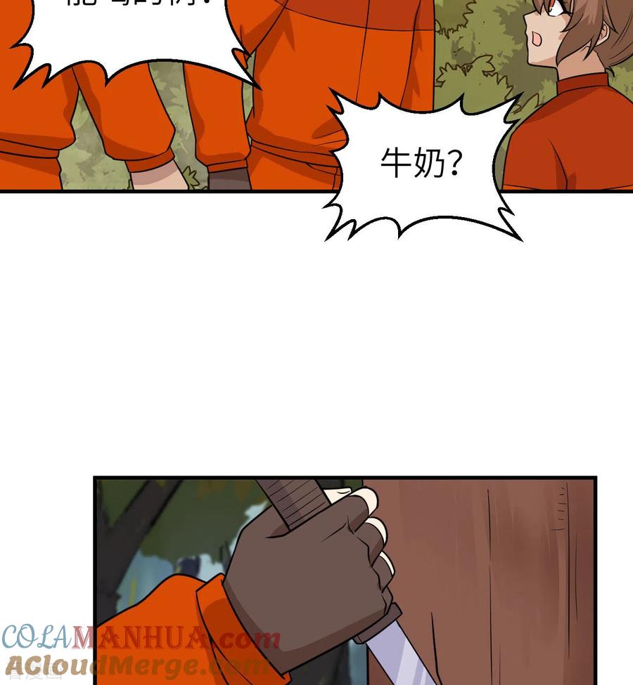 《荒岛余生之时空流浪纪》第167话 第52页