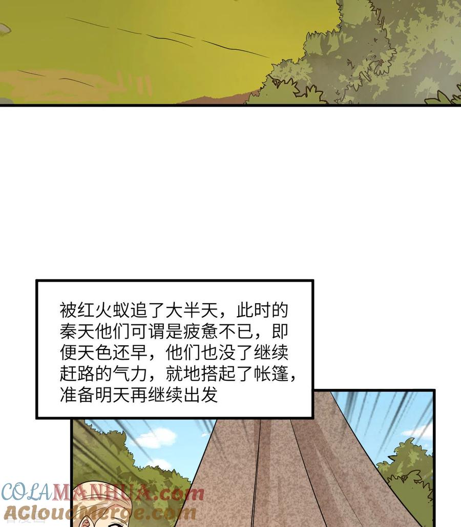 《荒岛余生之时空流浪纪》第167话 第43页