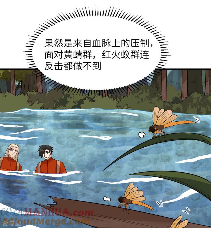 《荒岛余生之时空流浪纪》第167话 第28页