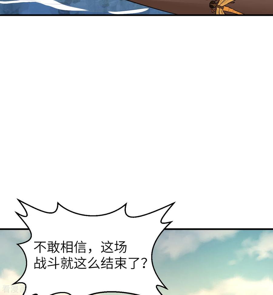 《荒岛余生之时空流浪纪》第167话 第29页