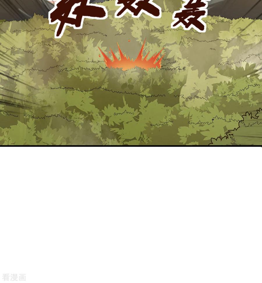 《荒岛余生之时空流浪纪》第167话 第17页