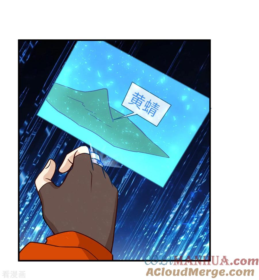 《荒岛余生之时空流浪纪》第167话 第7页