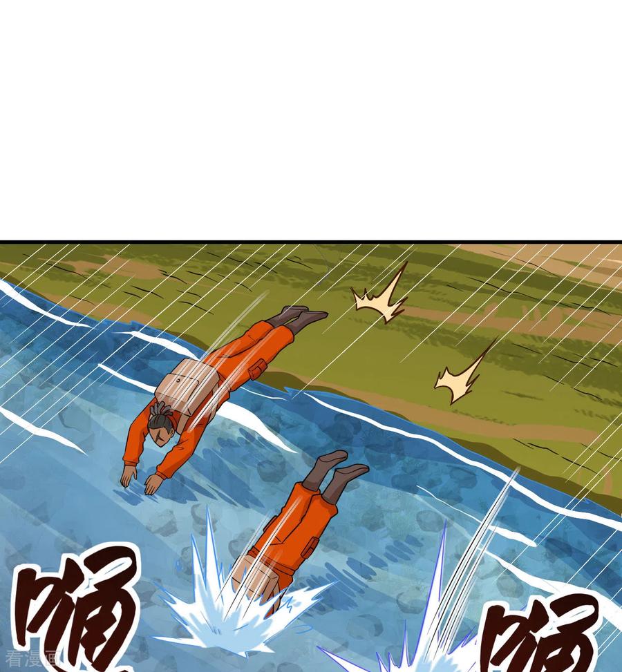 《荒岛余生之时空流浪纪》第167话 第21页