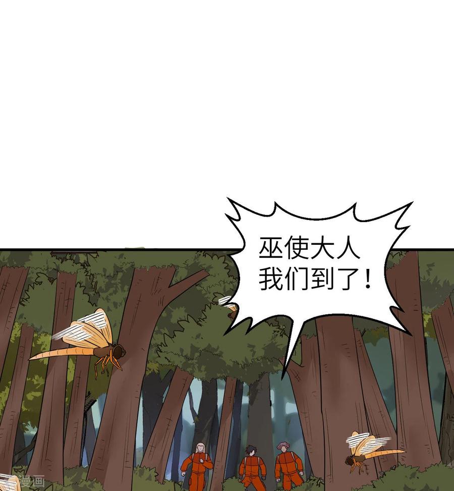 《荒岛余生之时空流浪纪》第167话 第18页