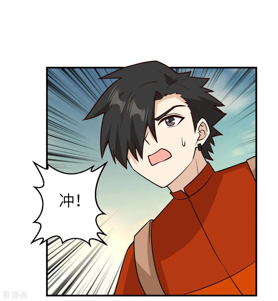 《荒岛余生之时空流浪纪》第167话 第20页