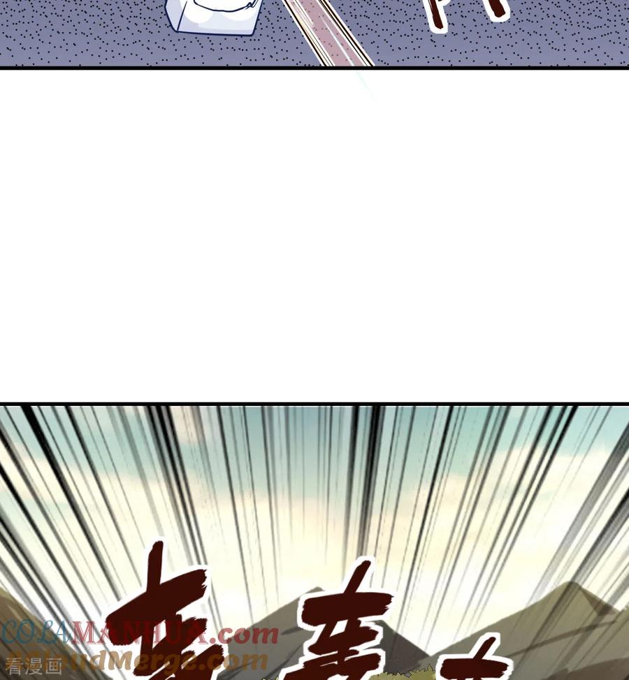 《荒岛余生之时空流浪纪》第167话 第16页