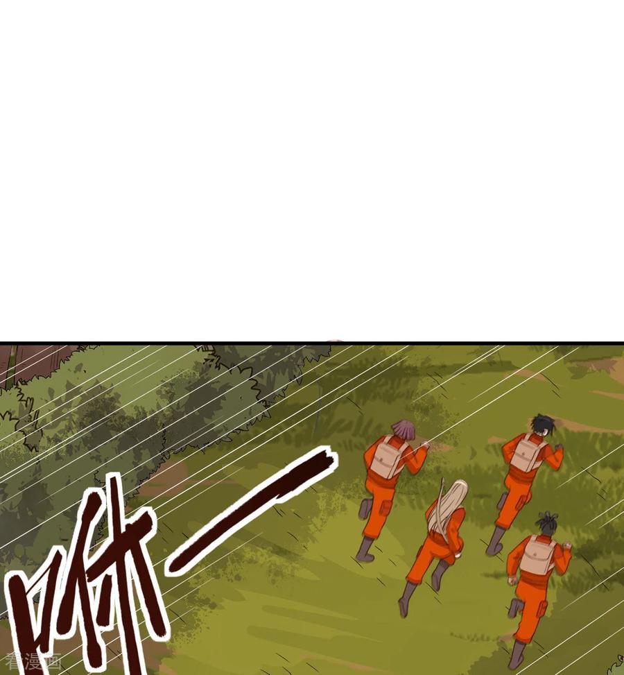《荒岛余生之时空流浪纪》第167话 第2页