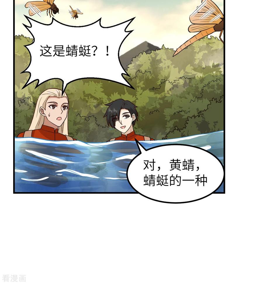 《荒岛余生之时空流浪纪》第167话 第27页