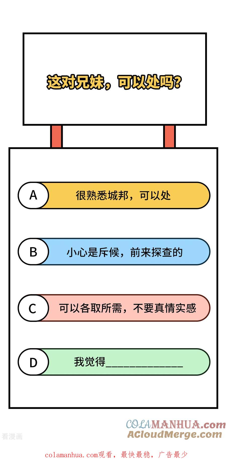 《荒岛余生之时空流浪纪》第168话 第54页