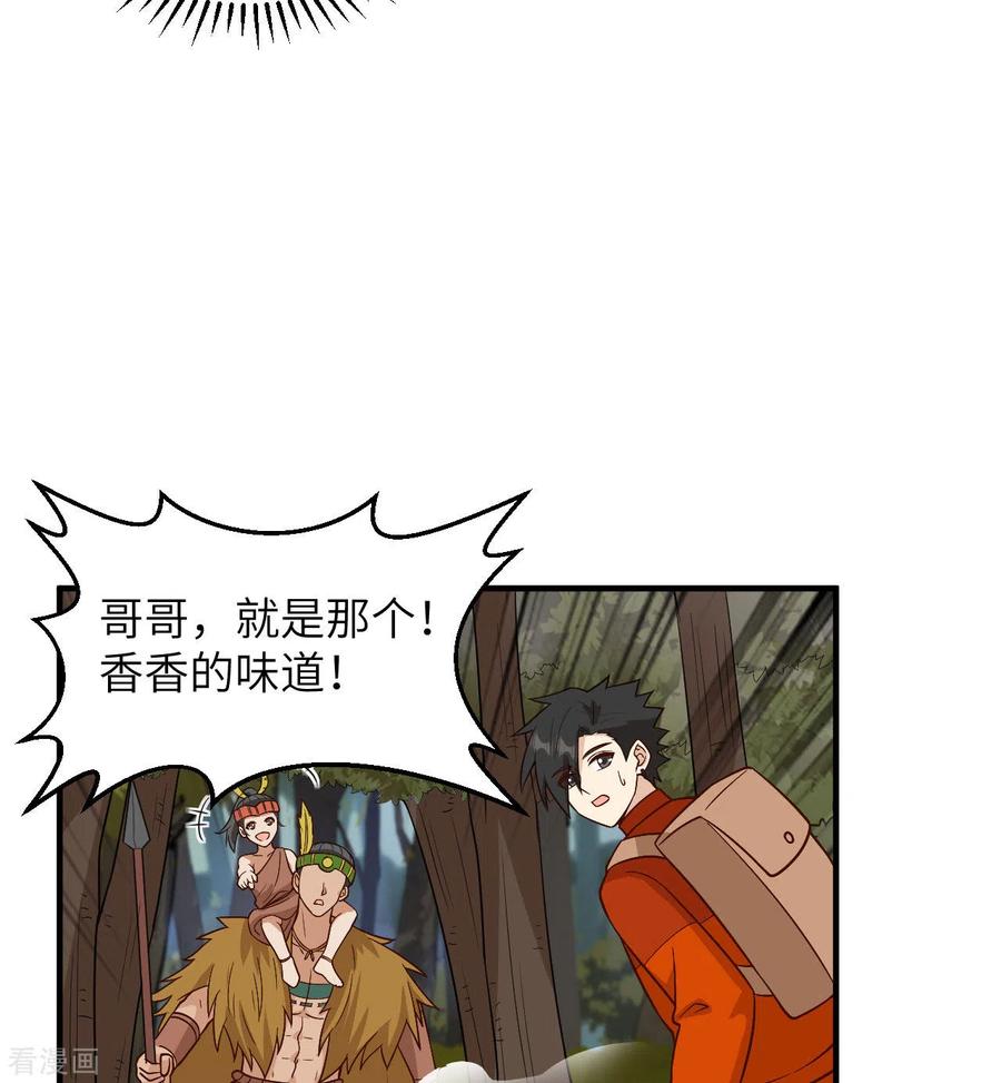 《荒岛余生之时空流浪纪》第168话 第35页