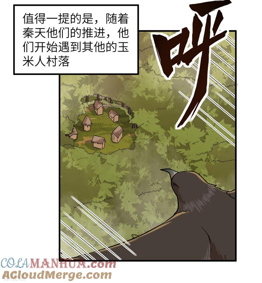 《荒岛余生之时空流浪纪》第168话 第15页