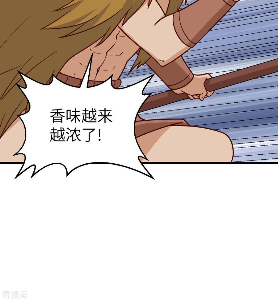 《荒岛余生之时空流浪纪》第168话 第31页