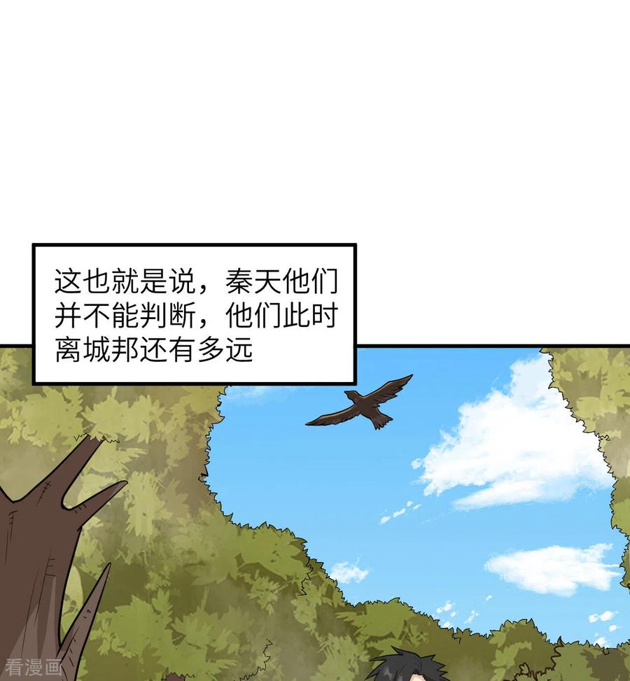 《荒岛余生之时空流浪纪》第168话 第13页
