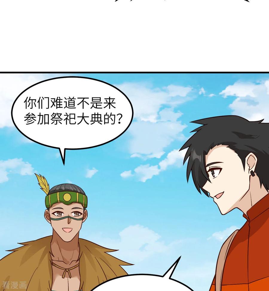 《荒岛余生之时空流浪纪》第168话 第46页