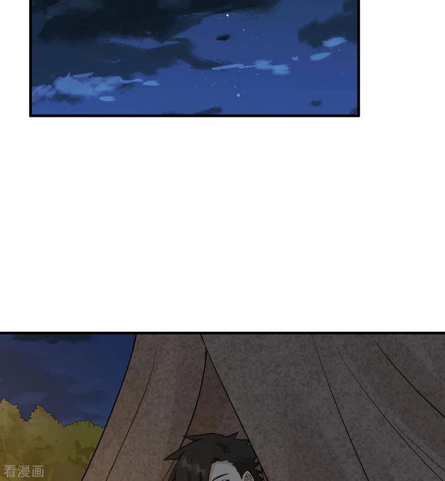 《荒岛余生之时空流浪纪》第168话 第2页