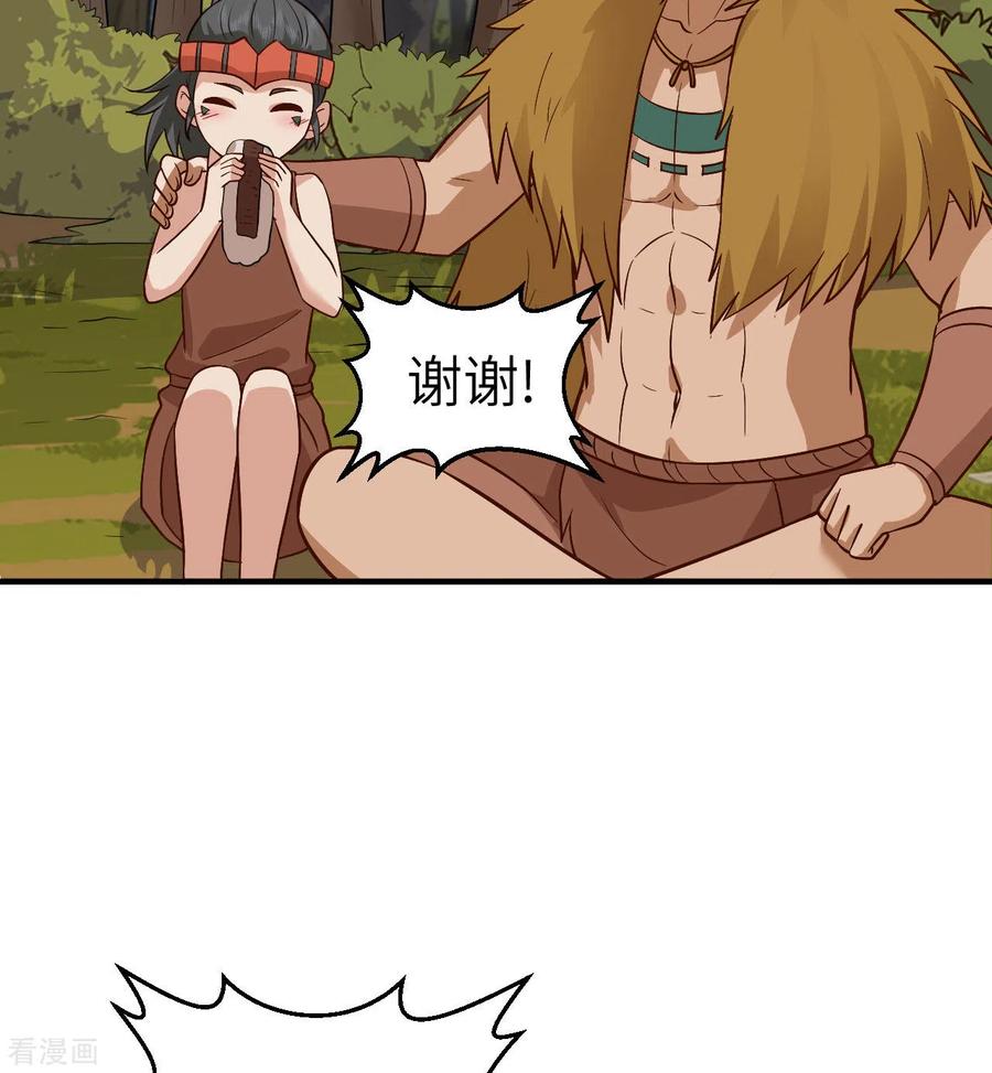 《荒岛余生之时空流浪纪》第168话 第44页
