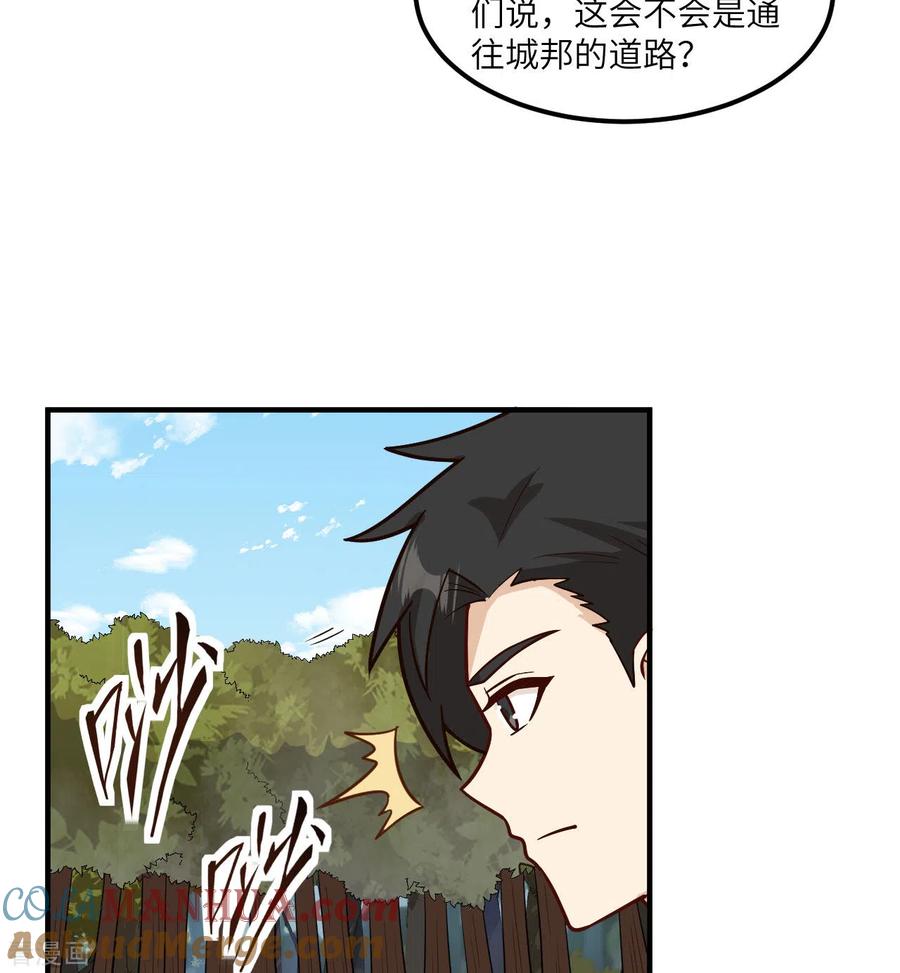 《荒岛余生之时空流浪纪》第168话 第27页