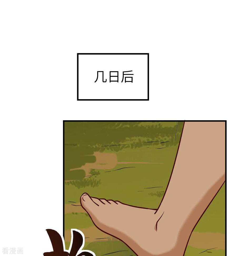 《荒岛余生之时空流浪纪》第168话 第20页