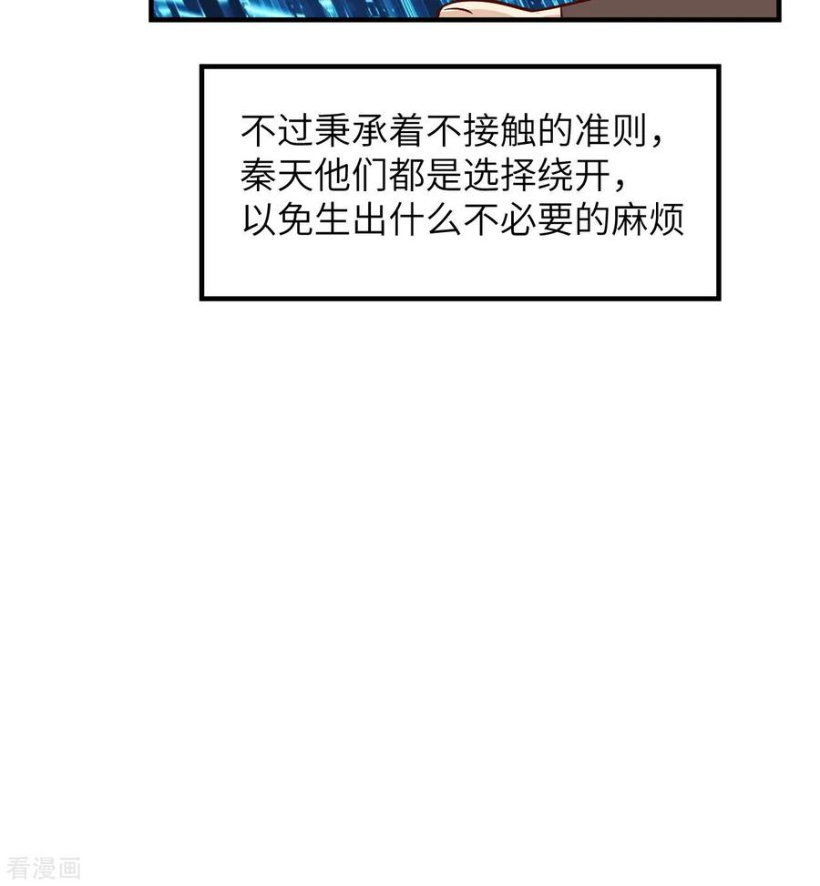 《荒岛余生之时空流浪纪》第168话 第19页