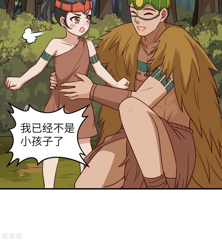 《荒岛余生之时空流浪纪》第168话 第37页