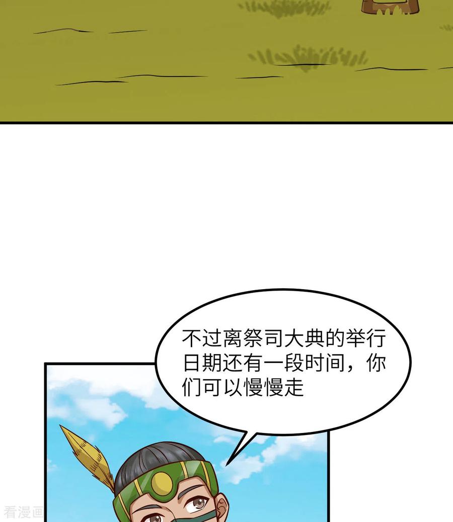 《荒岛余生之时空流浪纪》第168话 第52页