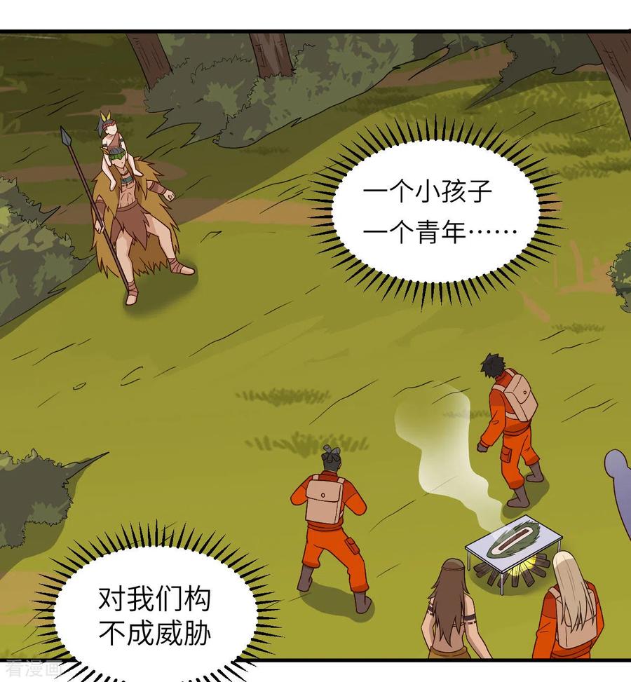 《荒岛余生之时空流浪纪》第168话 第34页