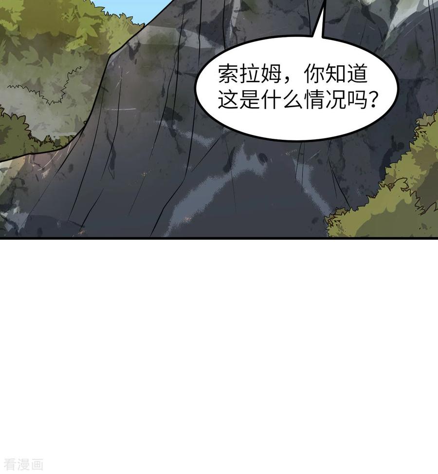 《荒岛余生之时空流浪纪》第168话 第25页