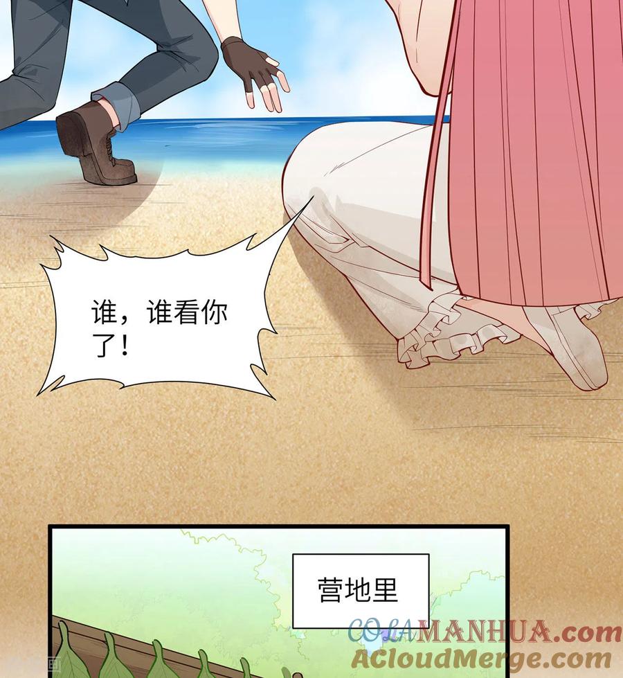《荒岛余生之时空流浪纪》第16话 第21页