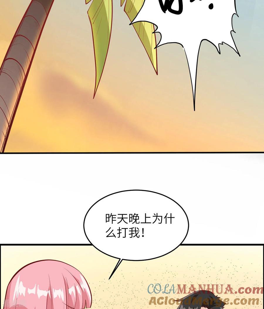 《荒岛余生之时空流浪纪》第16话 第3页