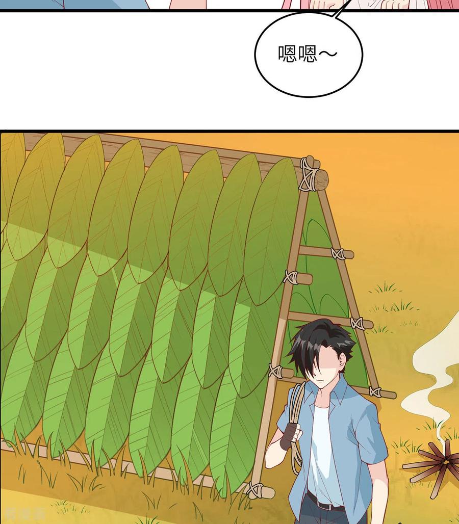 《荒岛余生之时空流浪纪》第16话 第38页