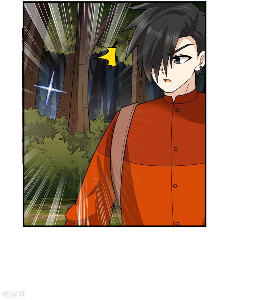 《荒岛余生之时空流浪纪》第169话 第35页