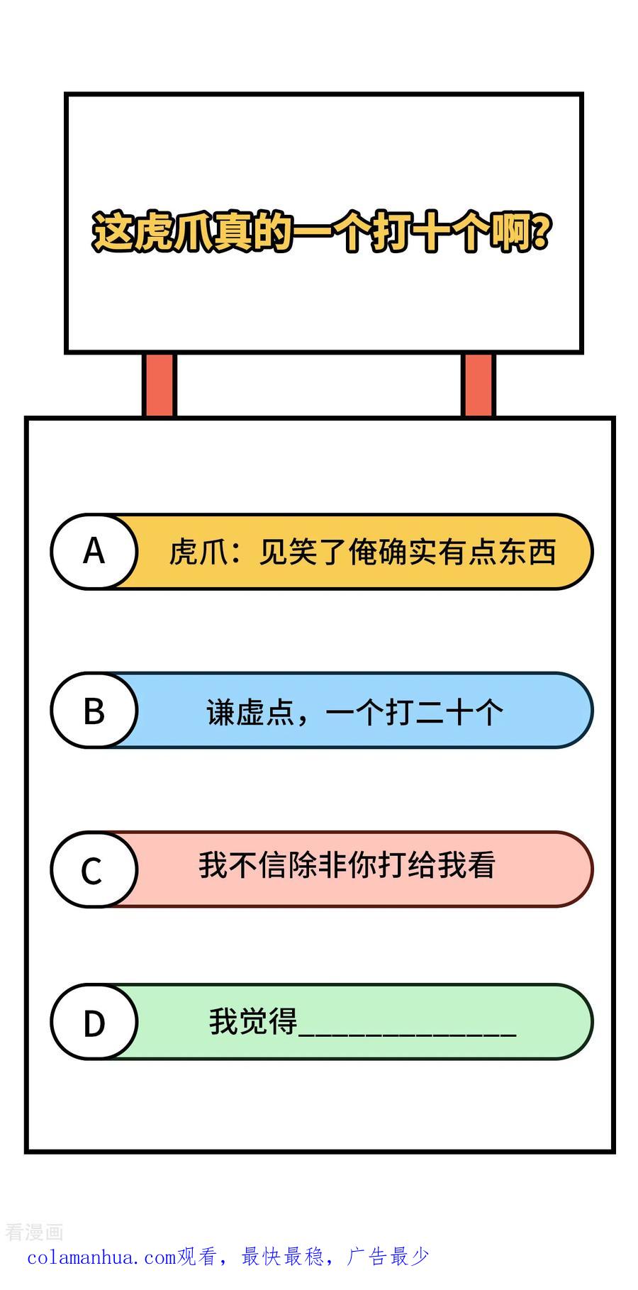 《荒岛余生之时空流浪纪》第169话 第60页