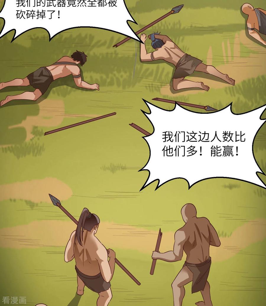 《荒岛余生之时空流浪纪》第169话 第50页