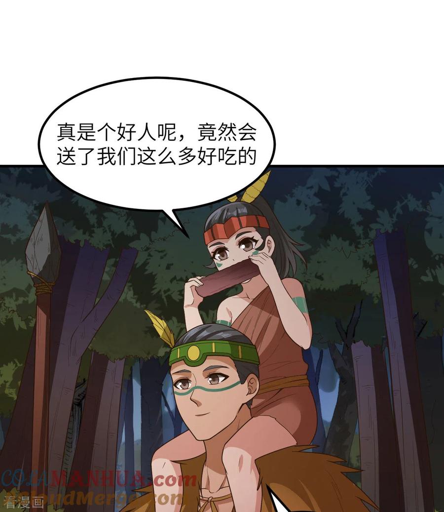 《荒岛余生之时空流浪纪》第169话 第22页