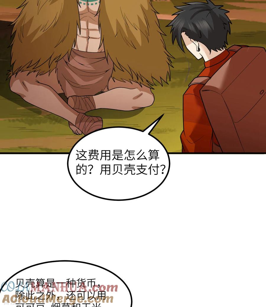 《荒岛余生之时空流浪纪》第169话 第4页