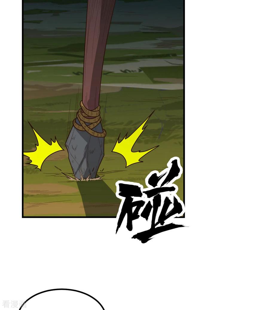 《荒岛余生之时空流浪纪》第169话 第26页