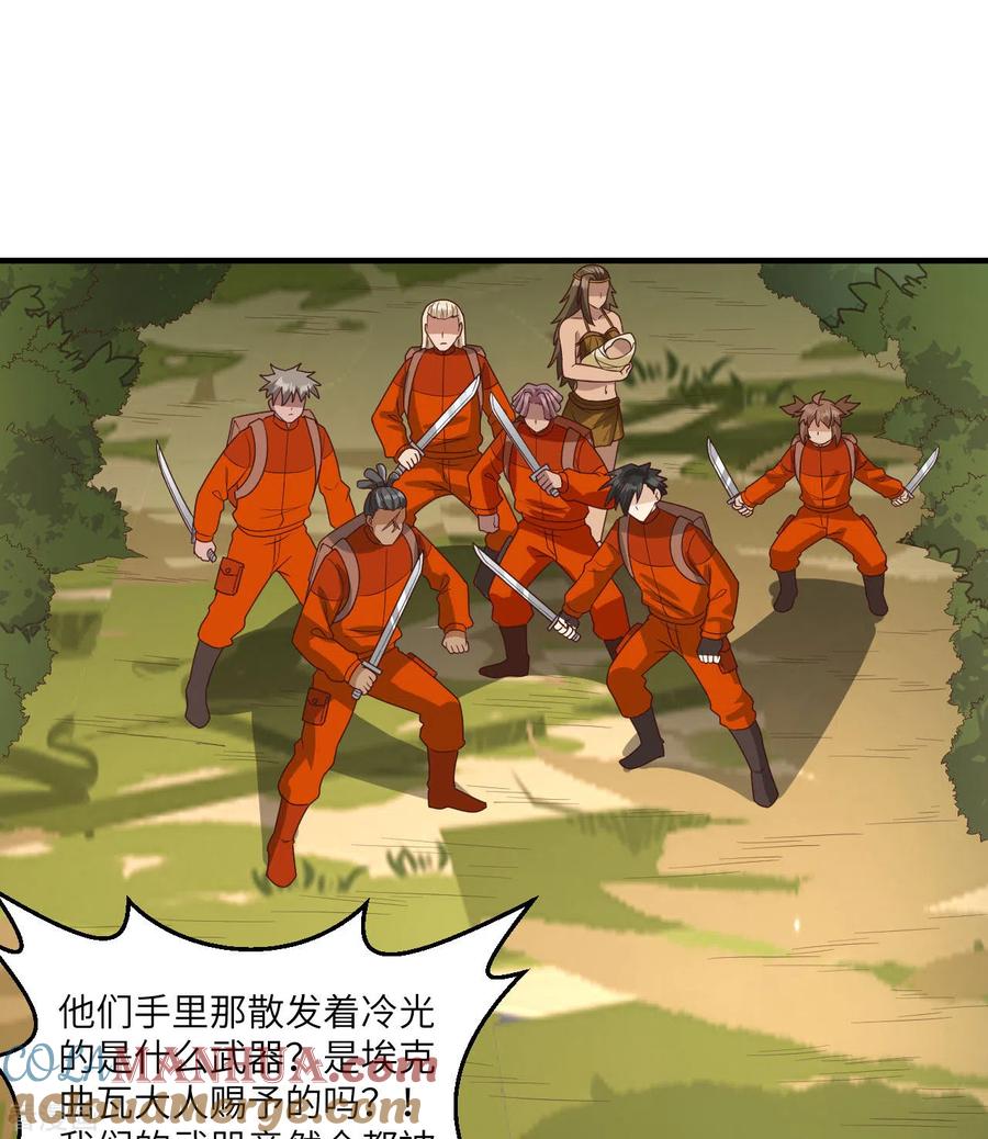 《荒岛余生之时空流浪纪》第169话 第49页