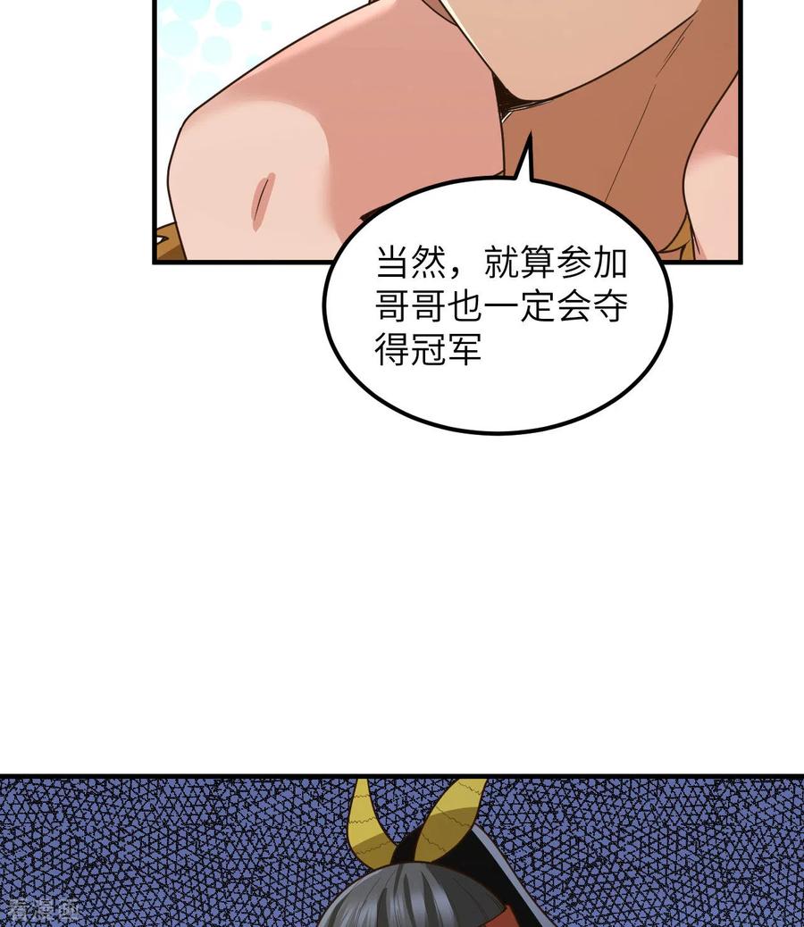 《荒岛余生之时空流浪纪》第169话 第24页