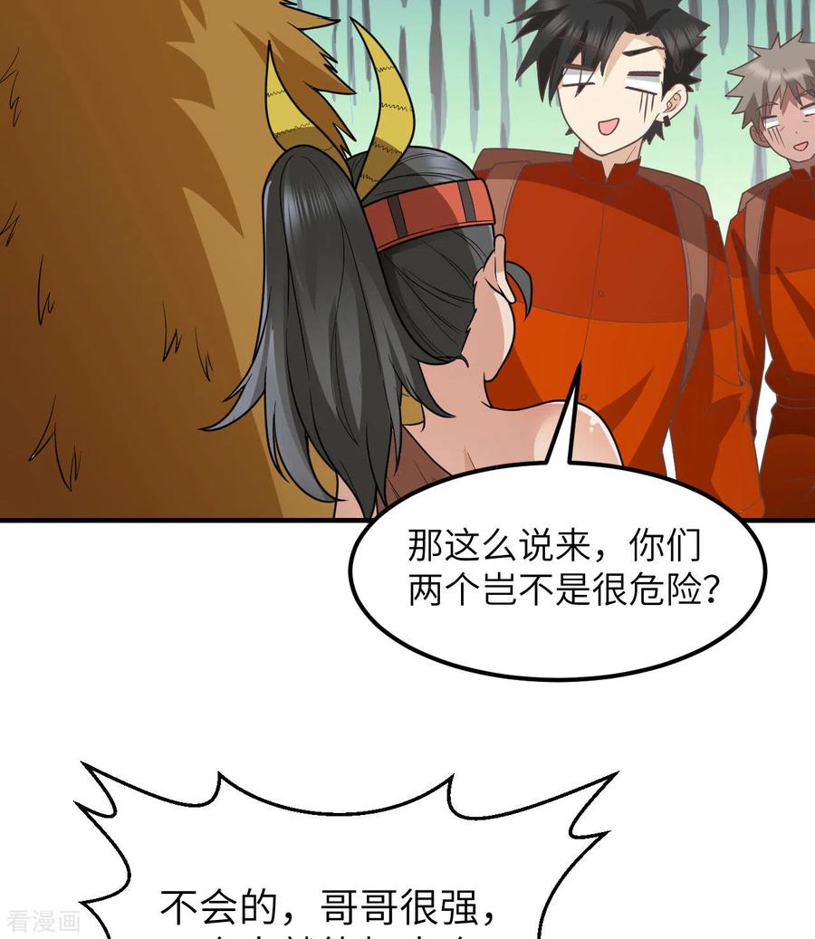《荒岛余生之时空流浪纪》第169话 第11页
