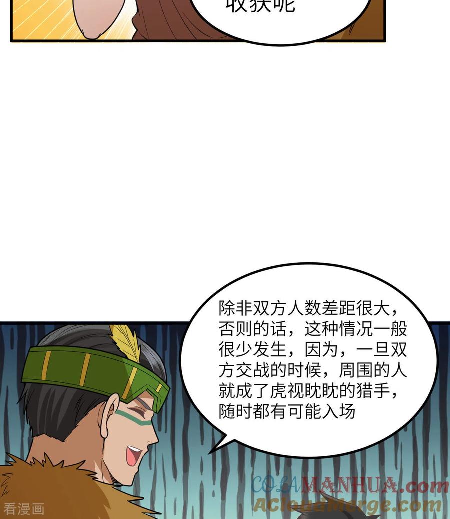 《荒岛余生之时空流浪纪》第169话 第10页