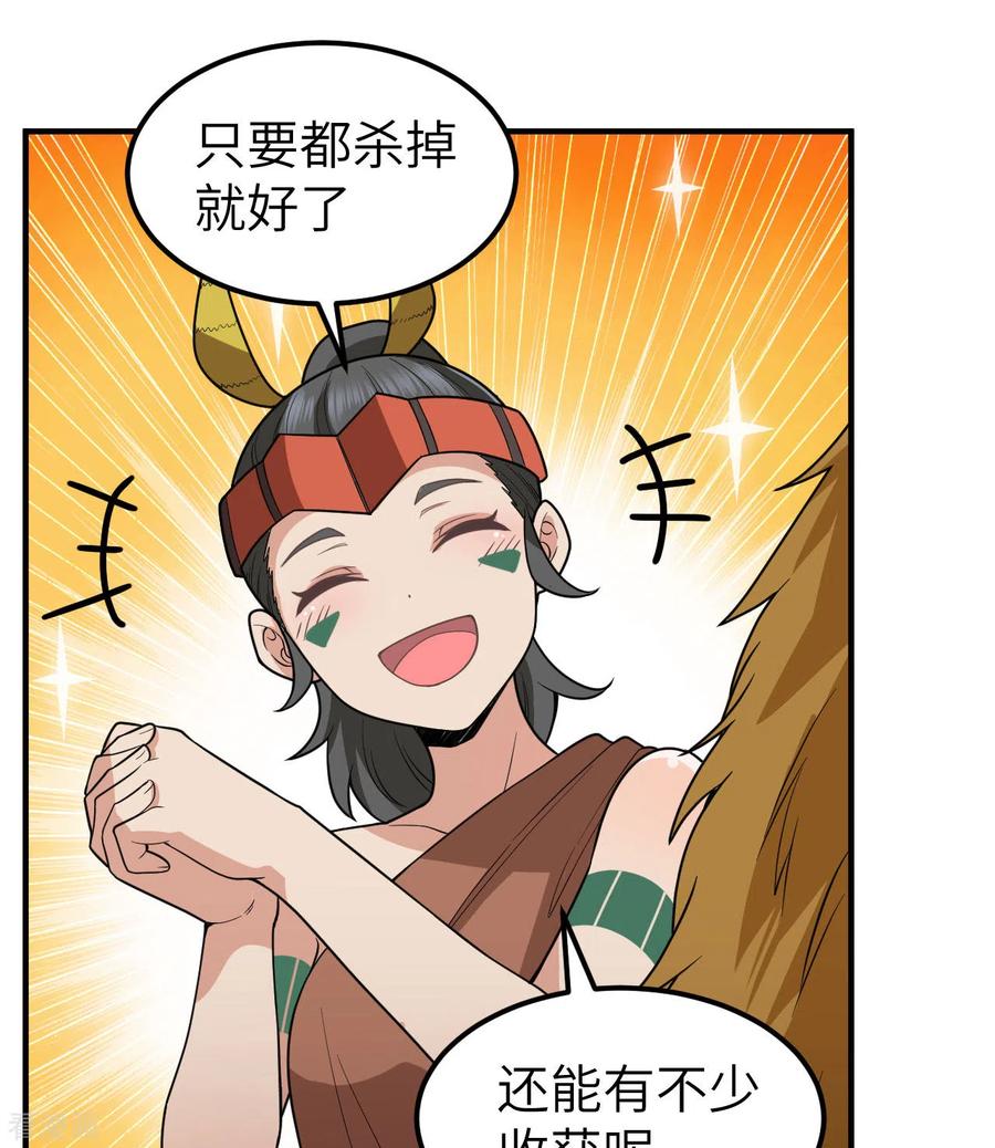 《荒岛余生之时空流浪纪》第169话 第9页