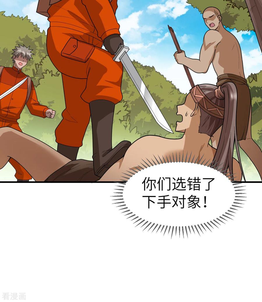 《荒岛余生之时空流浪纪》第169话 第45页