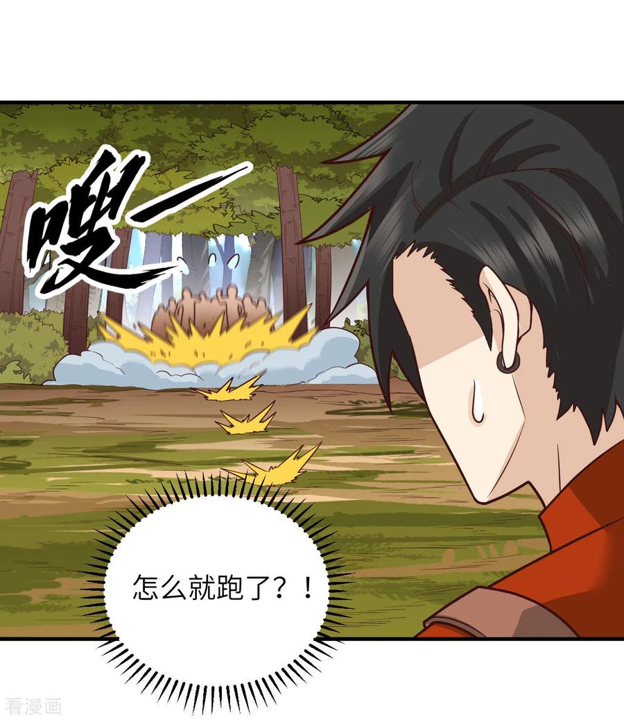 《荒岛余生之时空流浪纪》第169话 第59页
