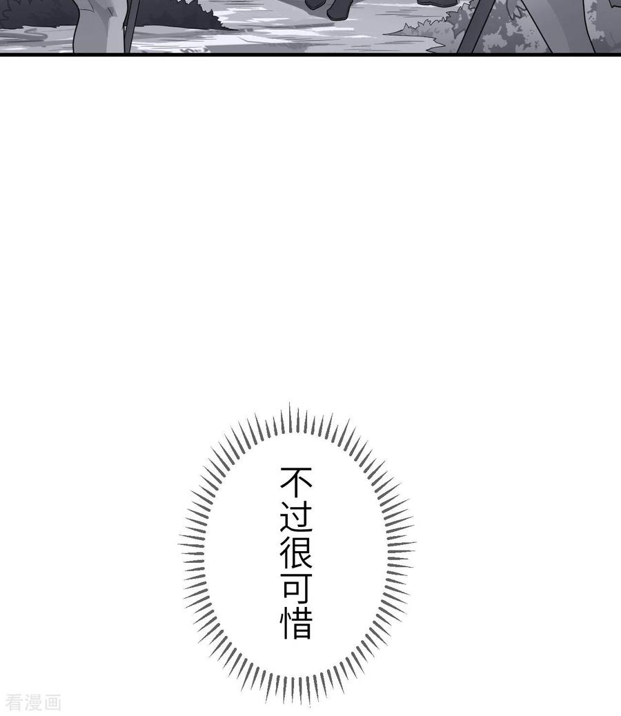 《荒岛余生之时空流浪纪》第169话 第42页