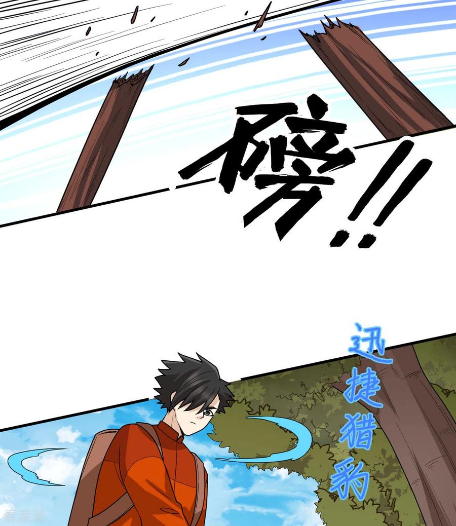 《荒岛余生之时空流浪纪》第169话 第44页